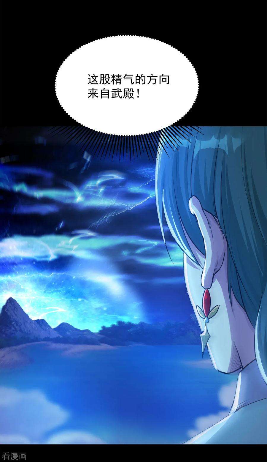 盖世帝尊92话 精气大龙