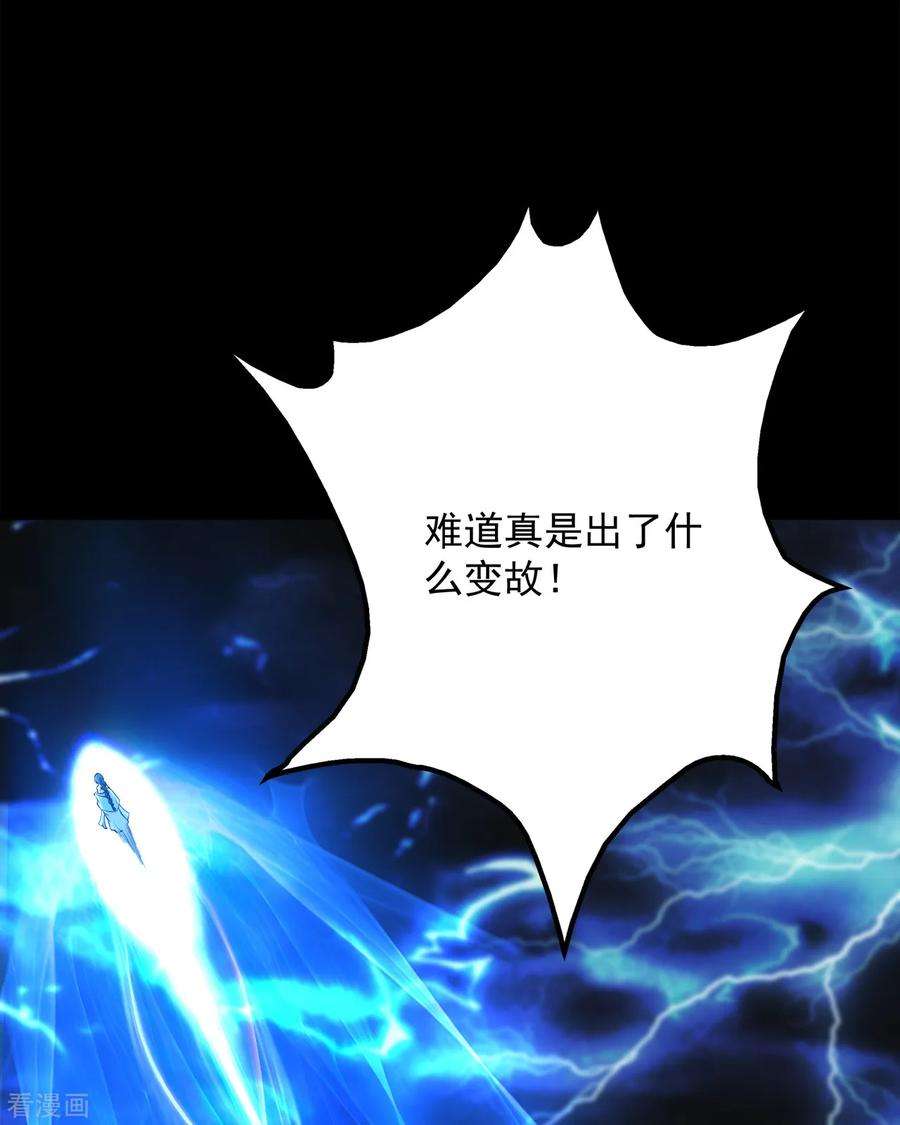 盖世帝尊92话 精气大龙