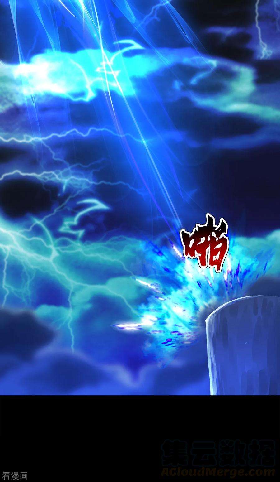 盖世帝尊92话 精气大龙