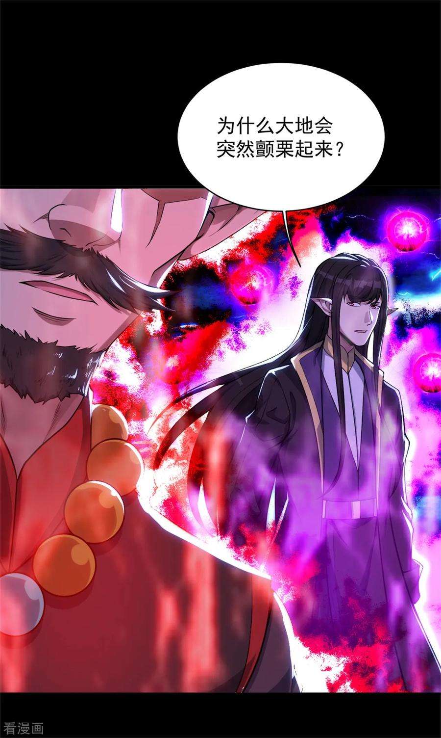 盖世帝尊92话 精气大龙