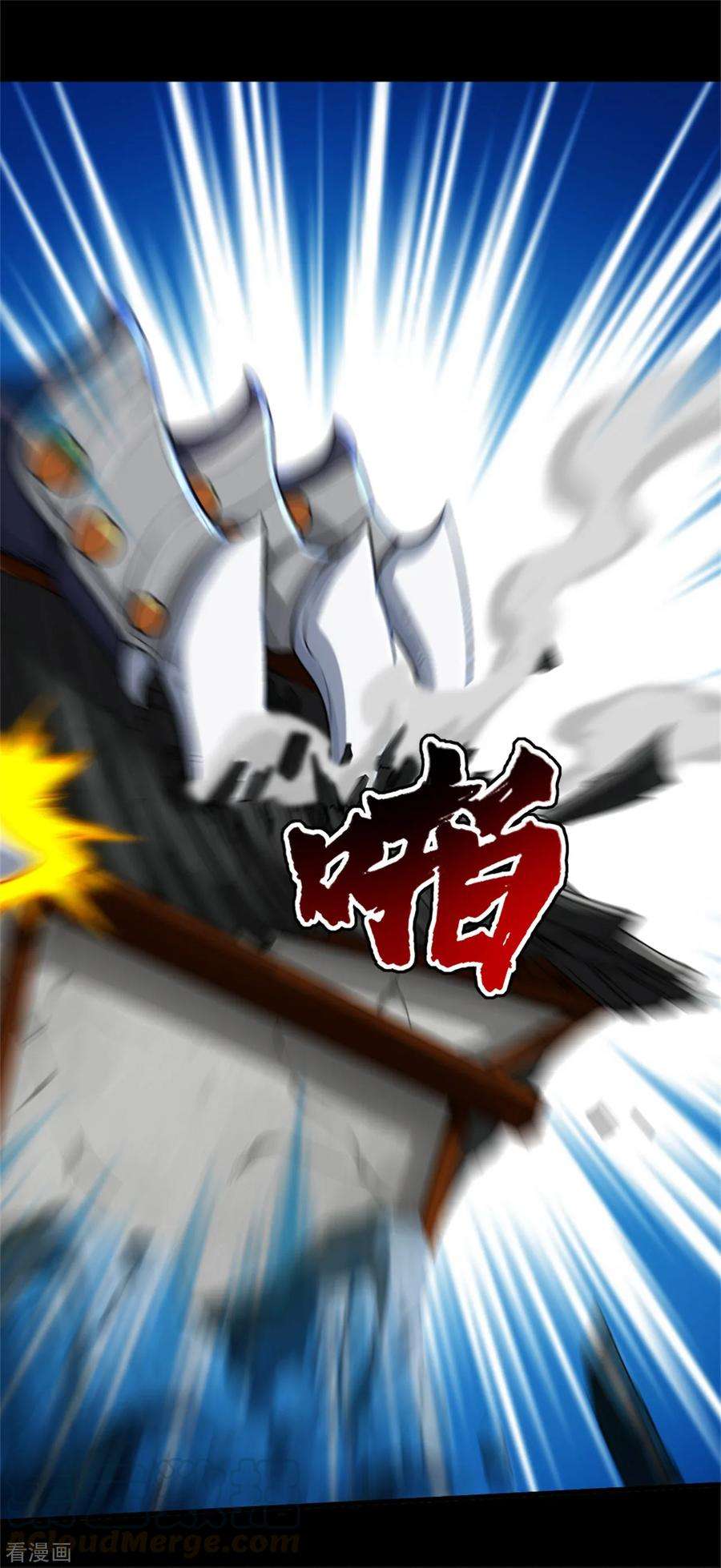 盖世帝尊92话 精气大龙