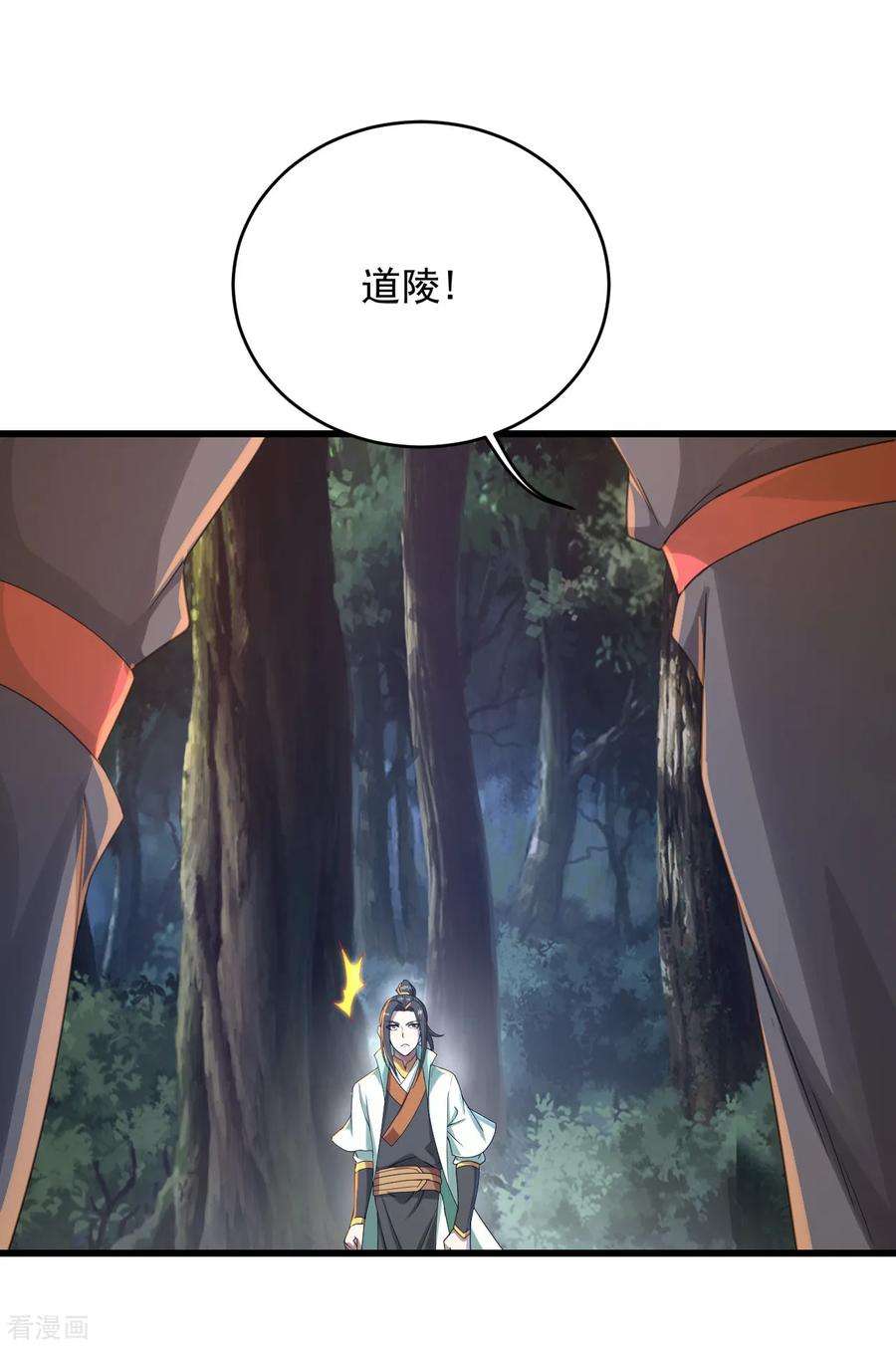 盖世帝尊95话 阴魂不散