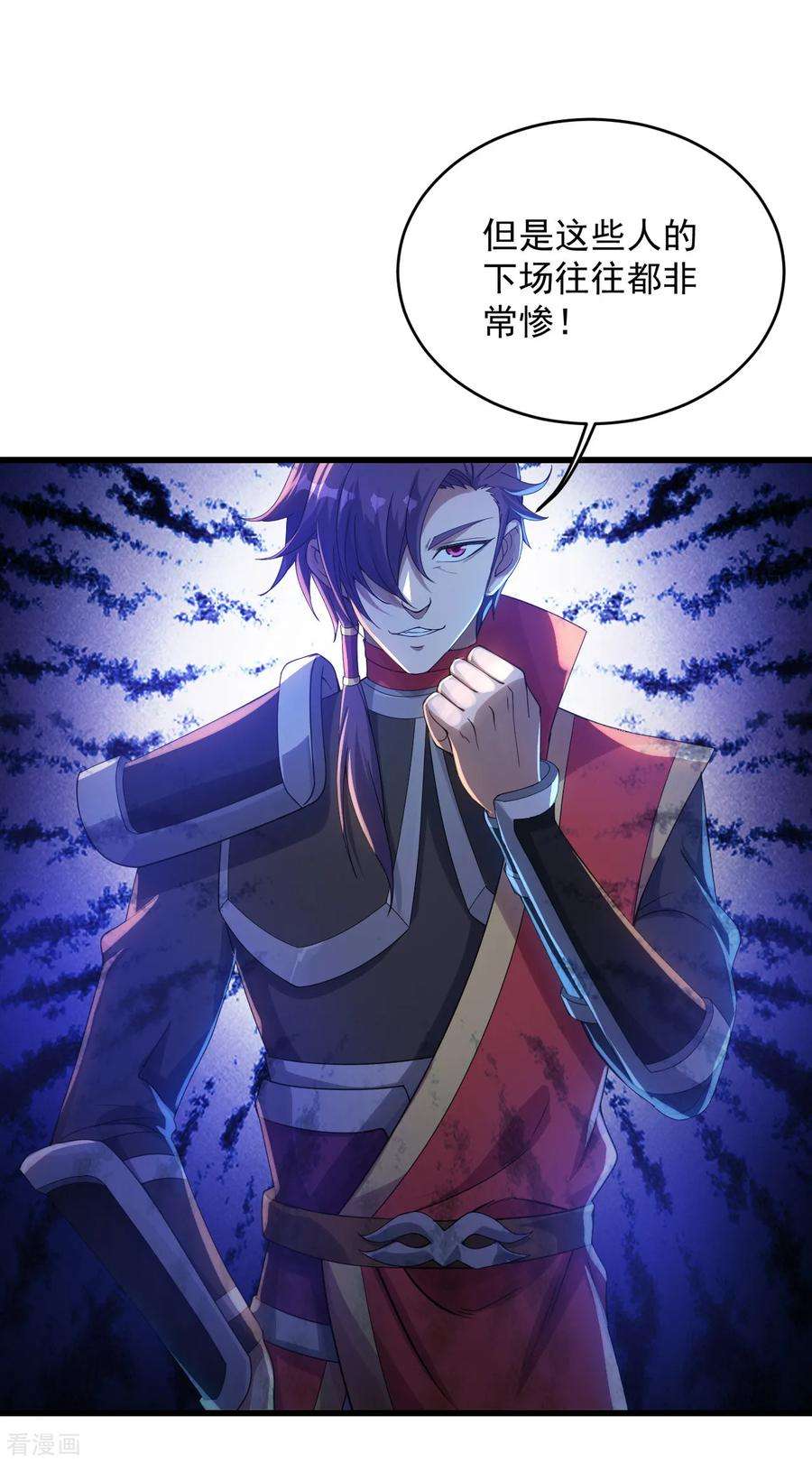 盖世帝尊95话 阴魂不散