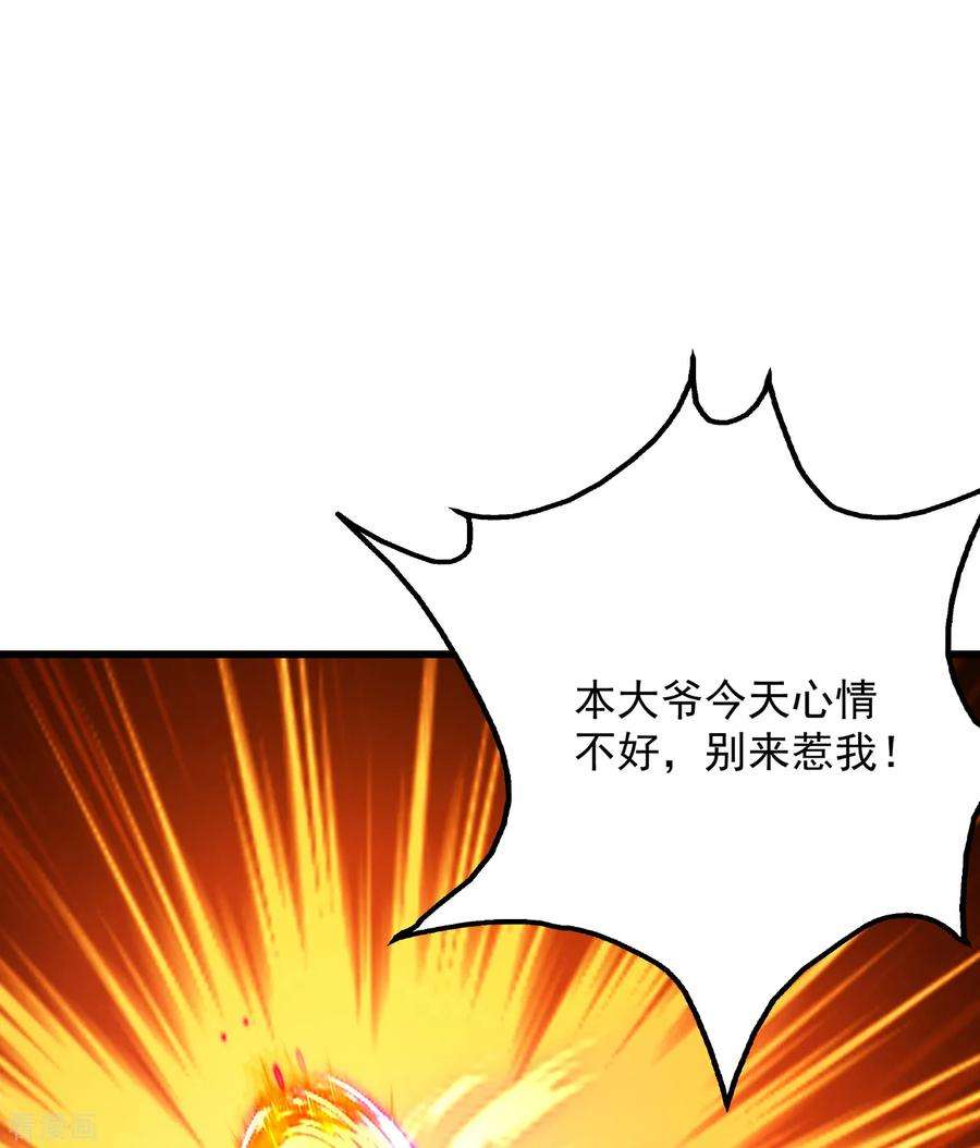 盖世帝尊95话 阴魂不散