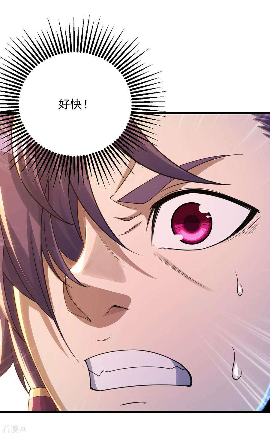 盖世帝尊95话 阴魂不散