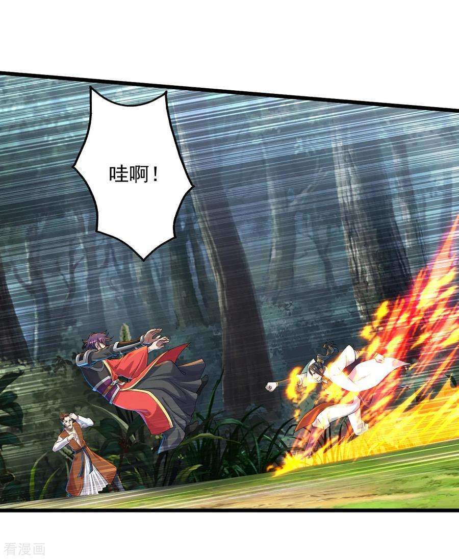 盖世帝尊95话 阴魂不散