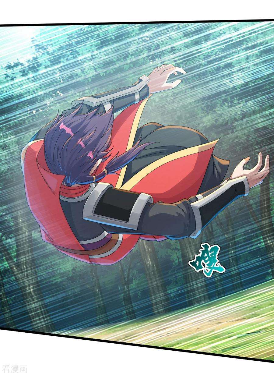 盖世帝尊95话 阴魂不散