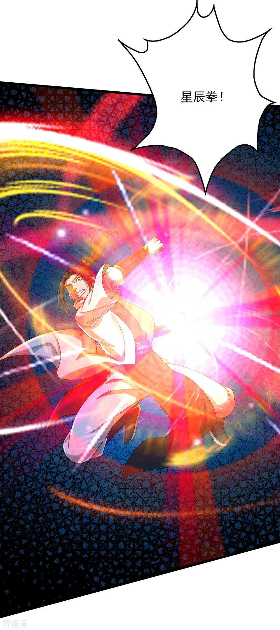 盖世帝尊95话 阴魂不散