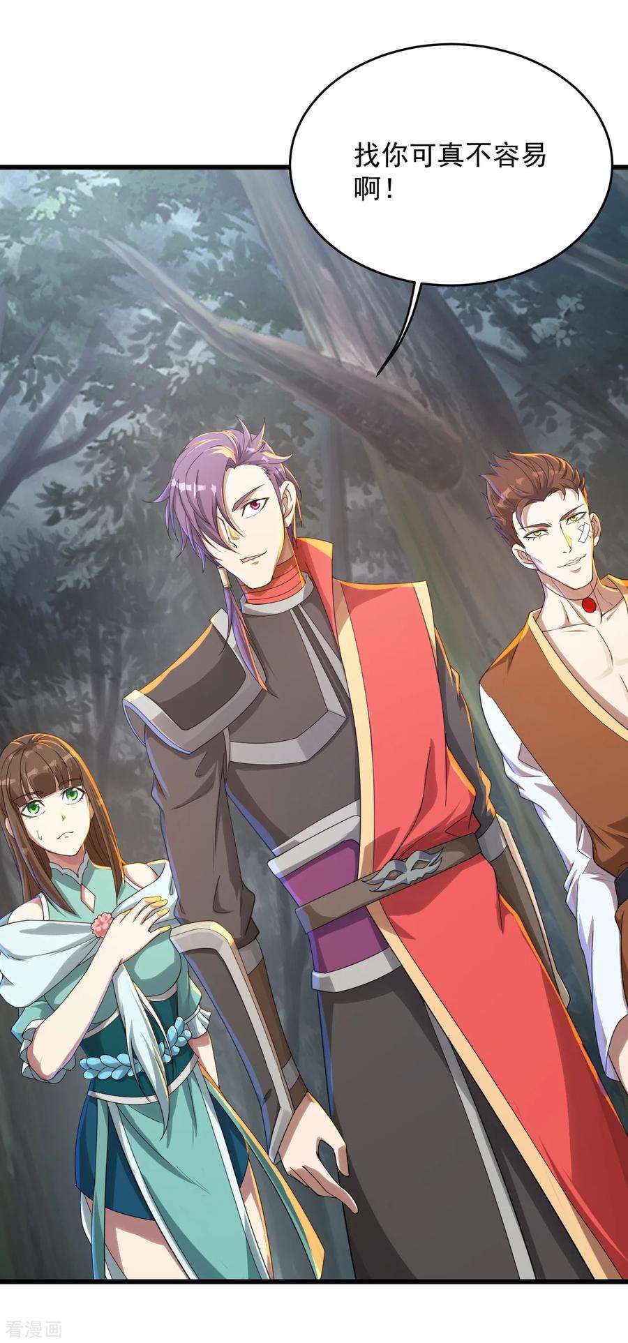 盖世帝尊95话 阴魂不散