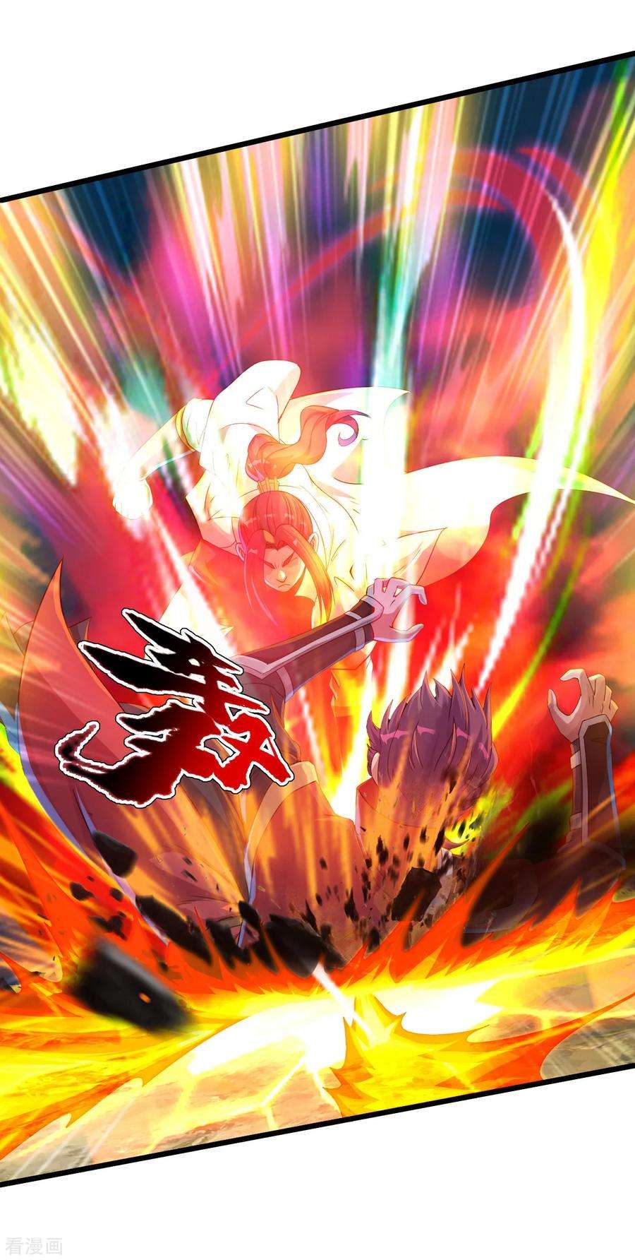 盖世帝尊95话 阴魂不散