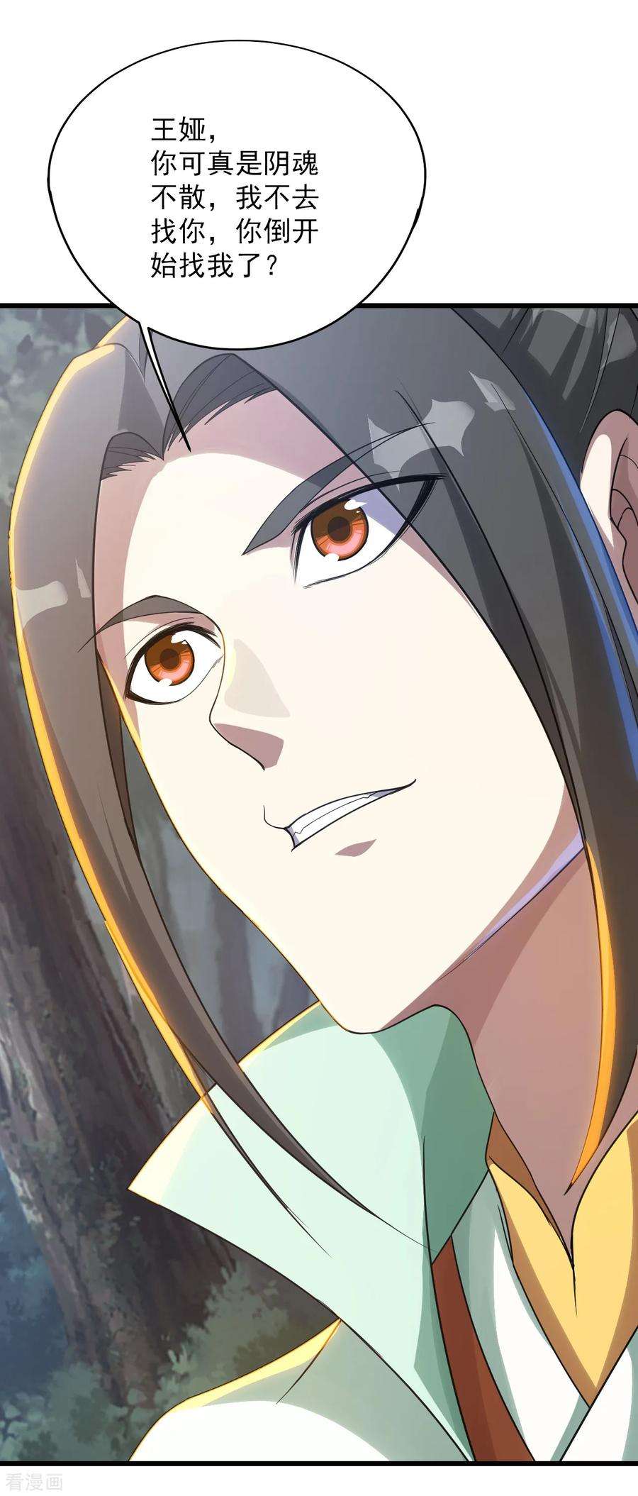 盖世帝尊95话 阴魂不散