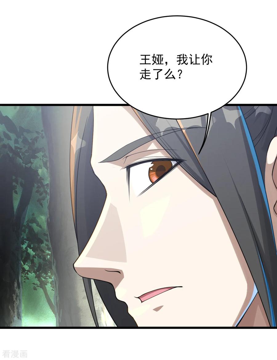 盖世帝尊96话 没有后悔药！