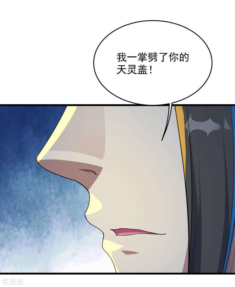 盖世帝尊96话 没有后悔药！