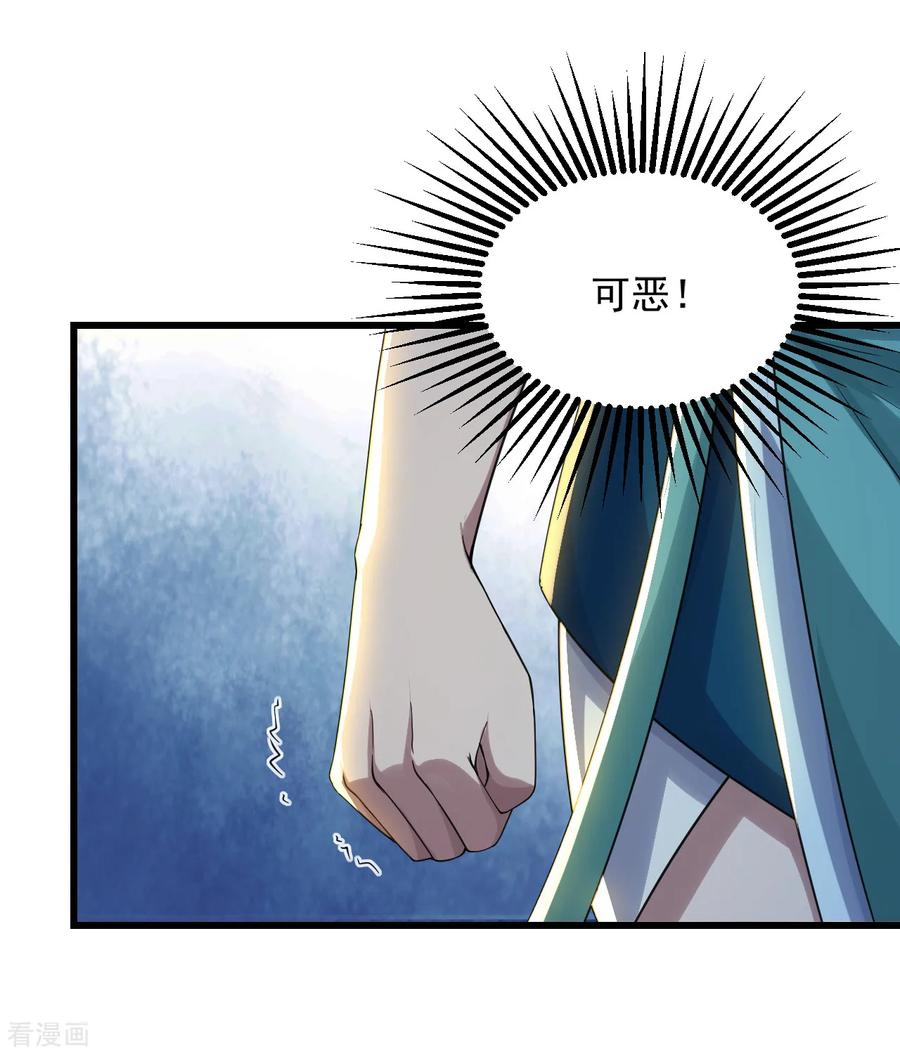 盖世帝尊96话 没有后悔药！