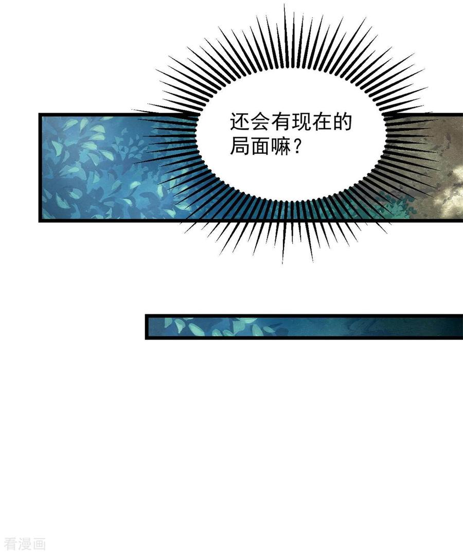 盖世帝尊96话 没有后悔药！