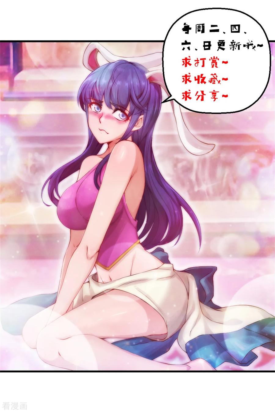 盖世帝尊96话 没有后悔药！