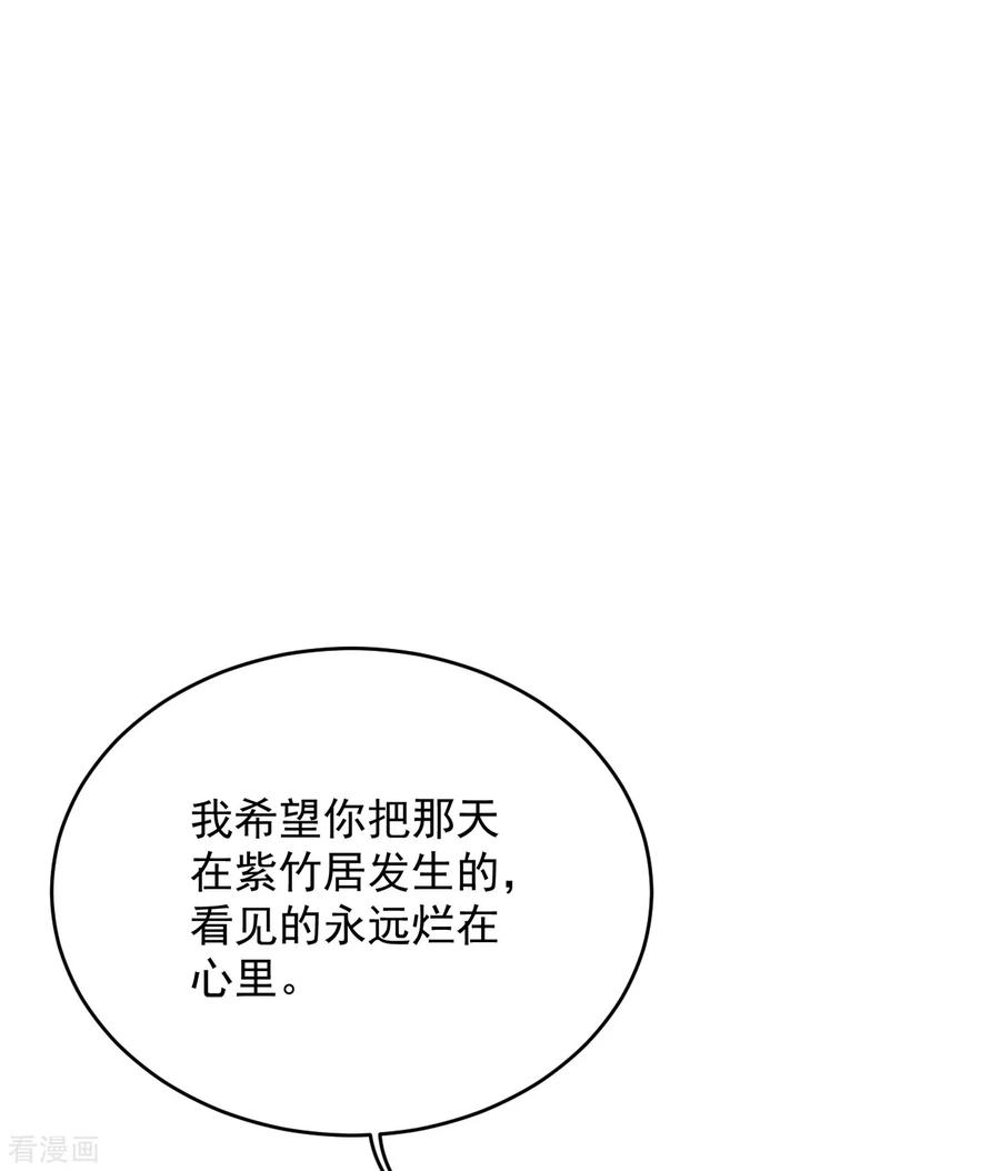 盖世帝尊96话 没有后悔药！
