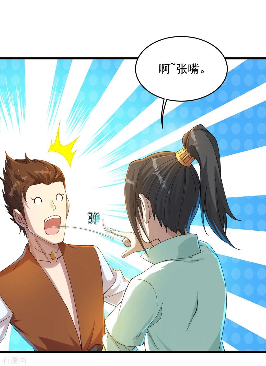 盖世帝尊96话 没有后悔药！