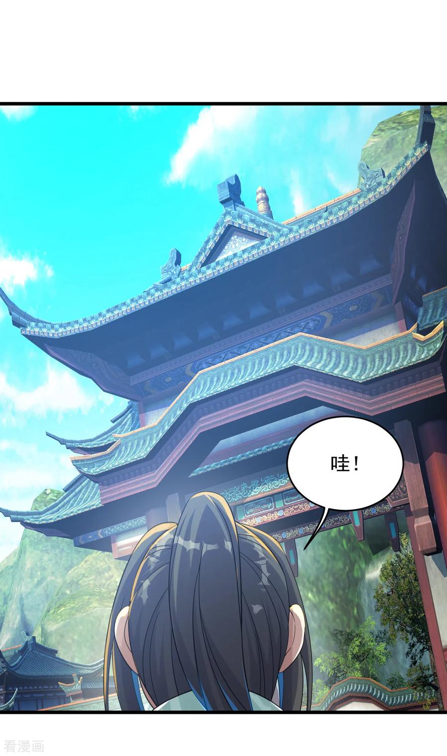 盖世帝尊97话 藏经阁！