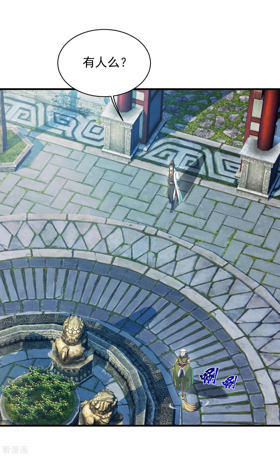 盖世帝尊97话 藏经阁！