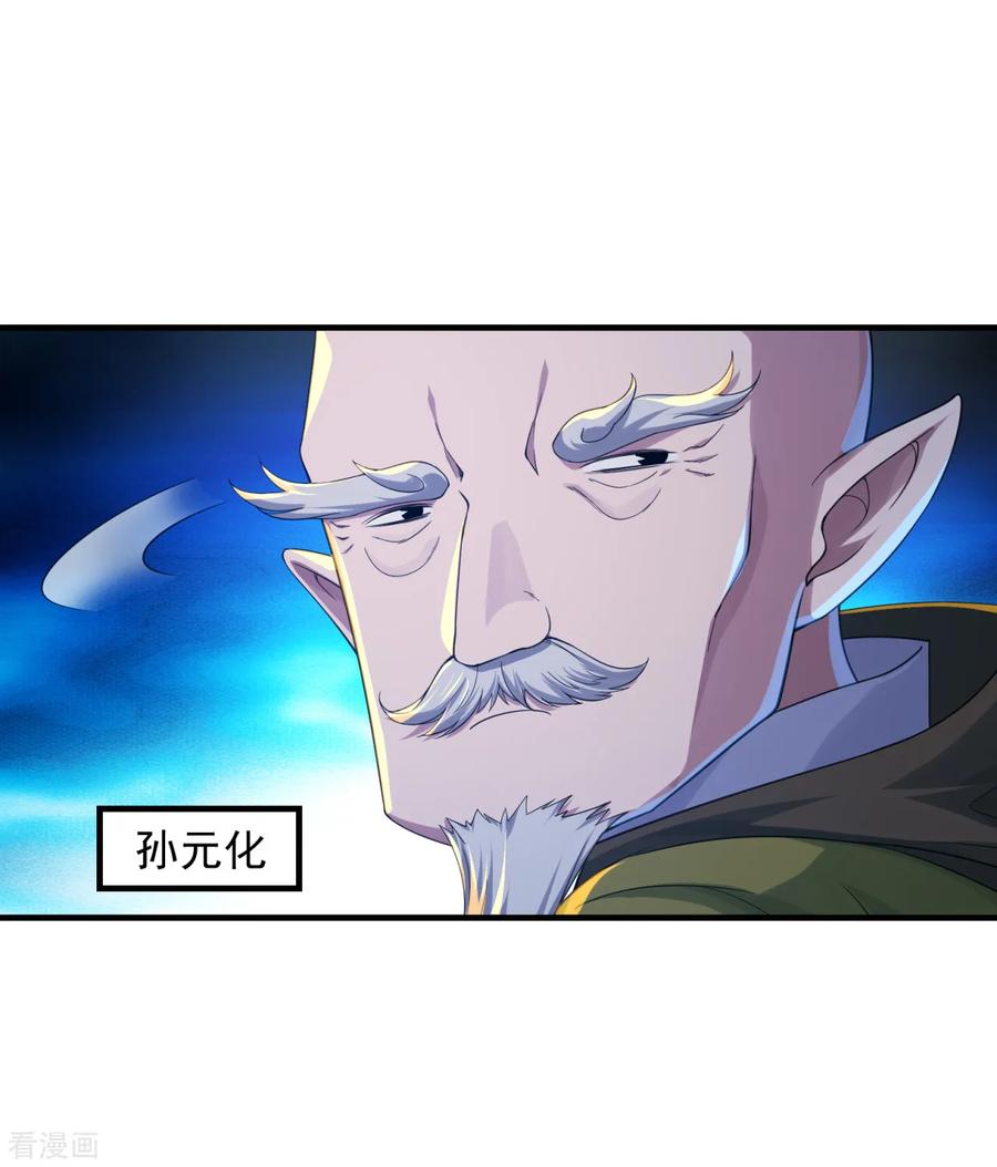 盖世帝尊97话 藏经阁！