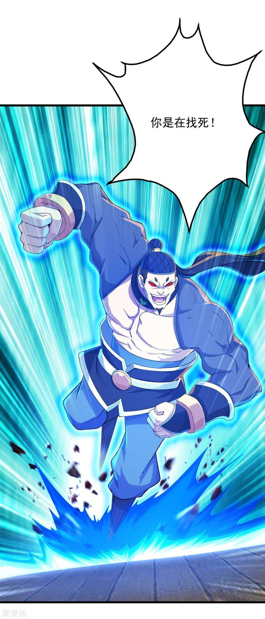 盖世帝尊100话 一根手指