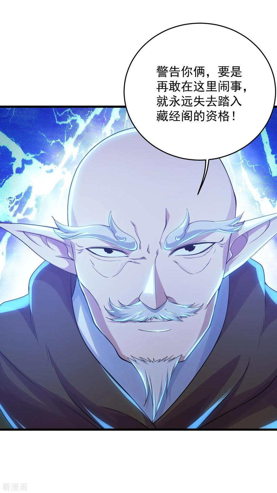 盖世帝尊100话 一根手指