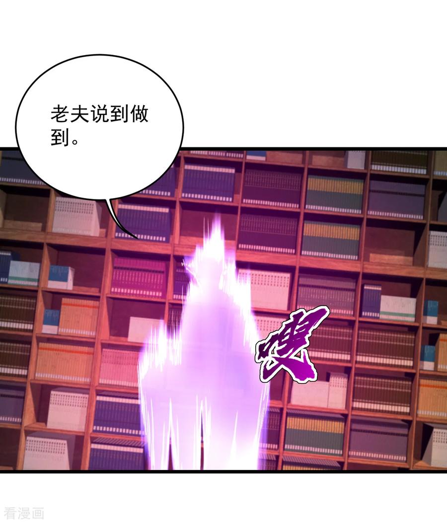 盖世帝尊100话 一根手指