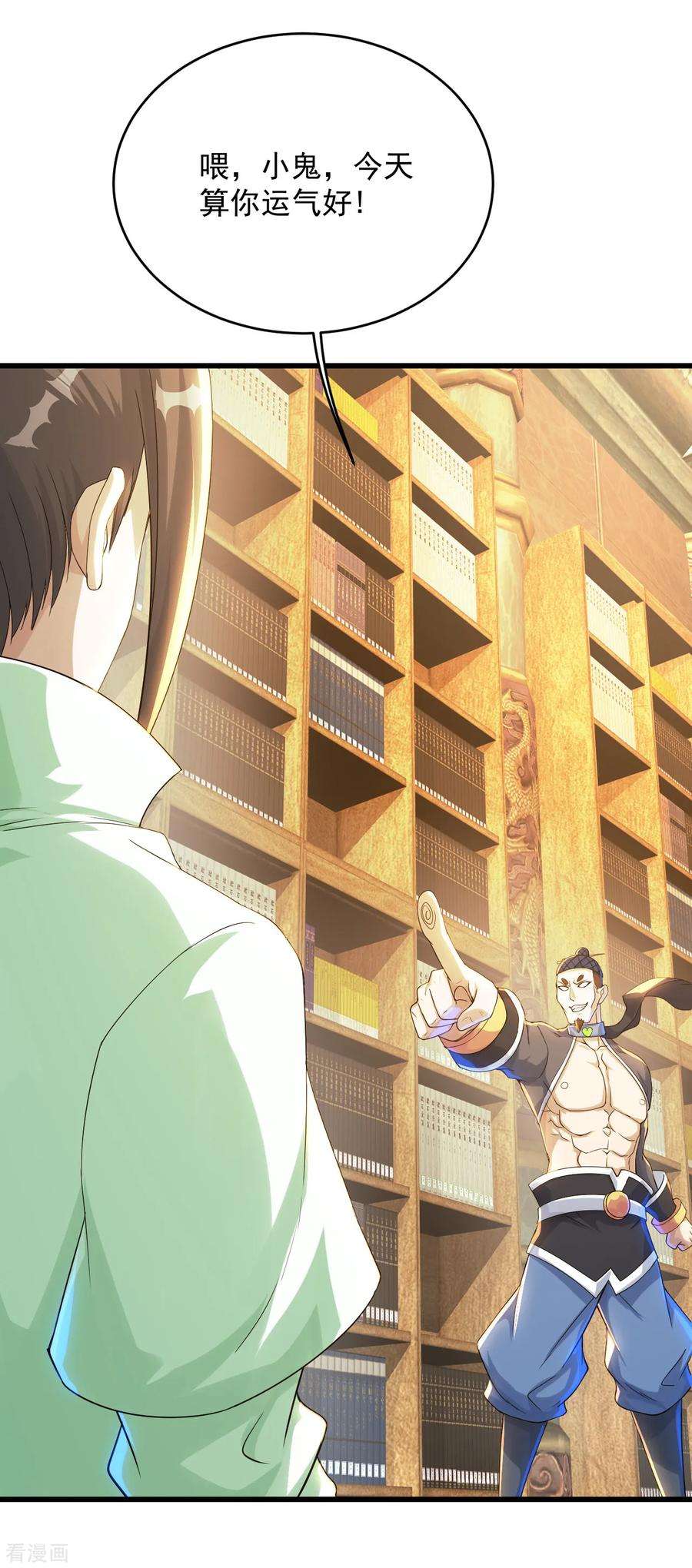 盖世帝尊100话 一根手指