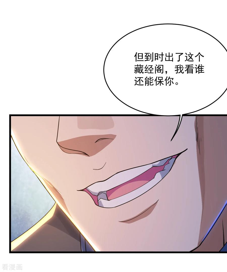 盖世帝尊100话 一根手指