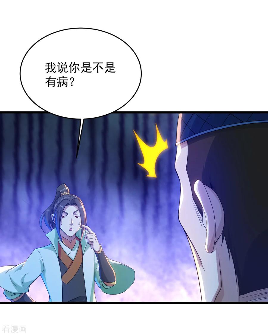 盖世帝尊100话 一根手指