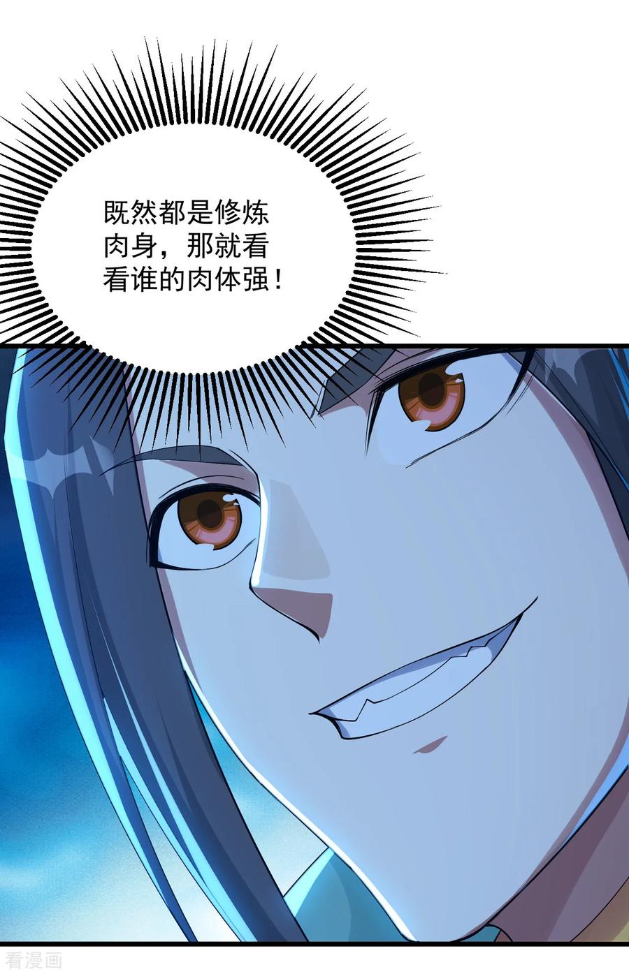 盖世帝尊100话 一根手指