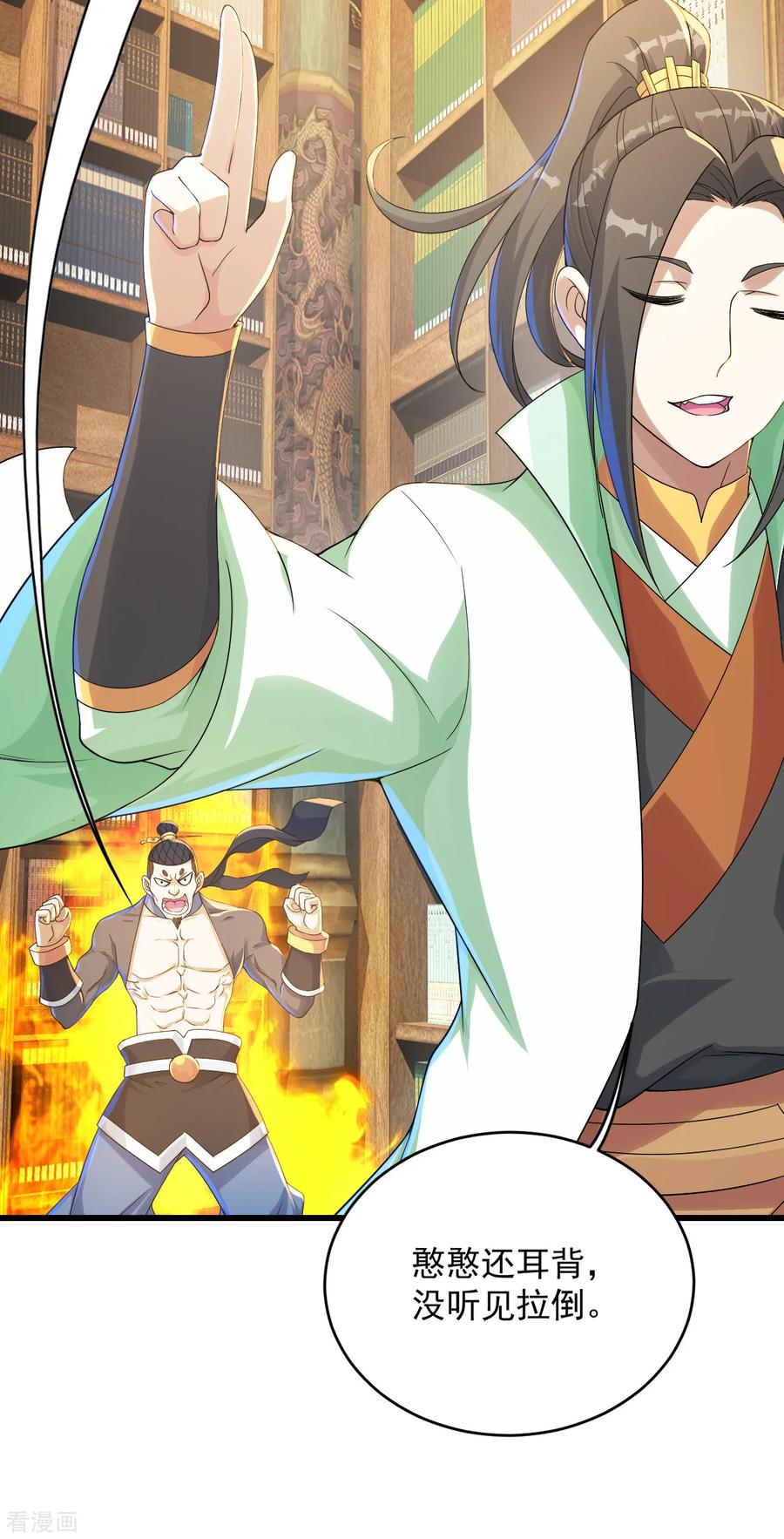 盖世帝尊100话 一根手指