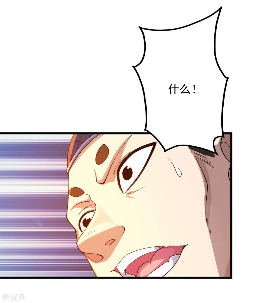 盖世帝尊100话 一根手指