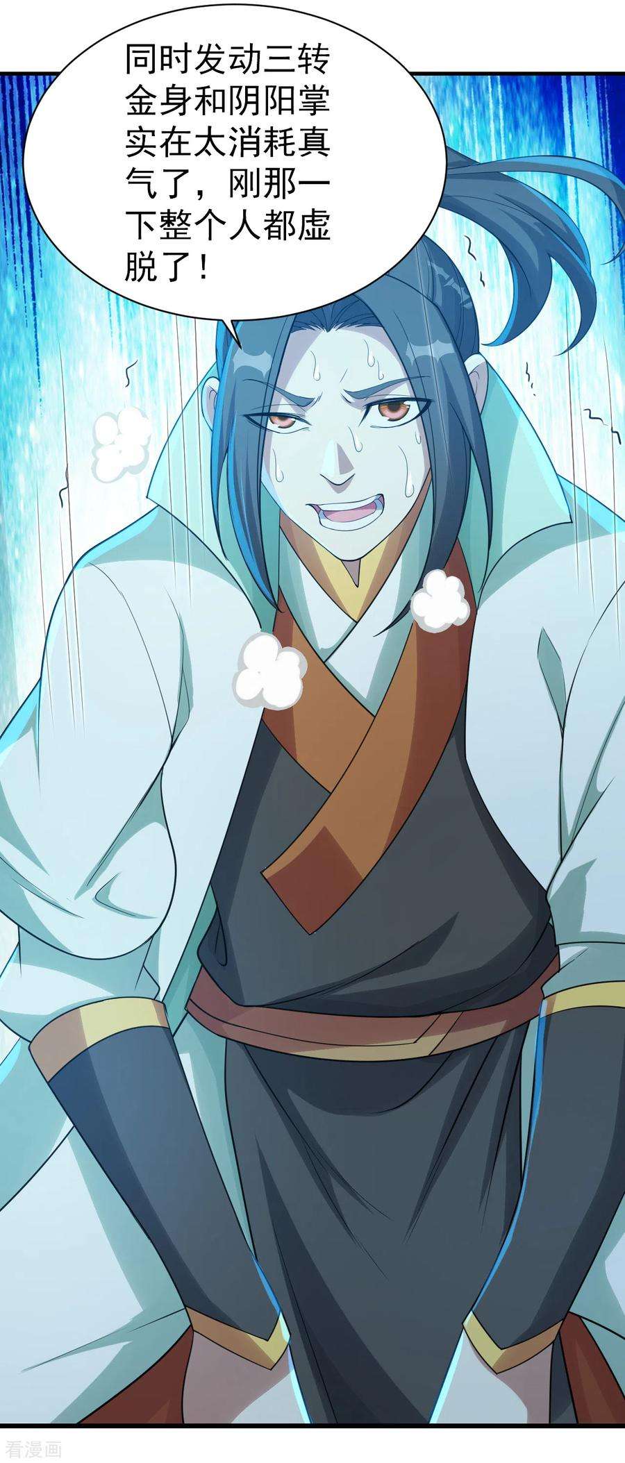 盖世帝尊112话 决一死战！
