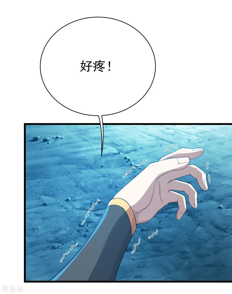 盖世帝尊112话 决一死战！