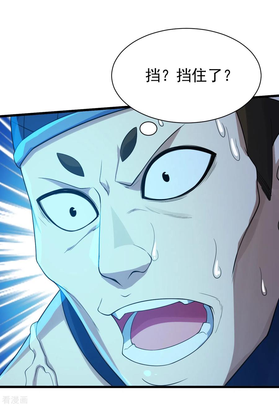 盖世帝尊112话 决一死战！