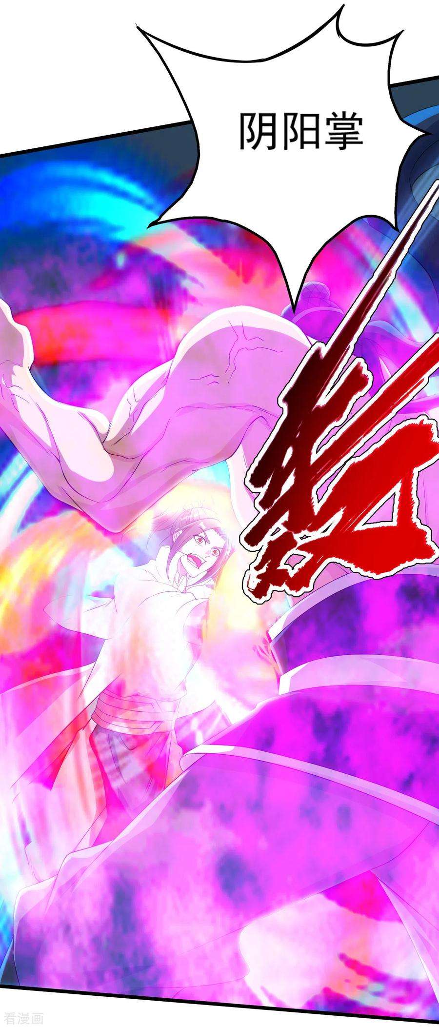 盖世帝尊112话 决一死战！