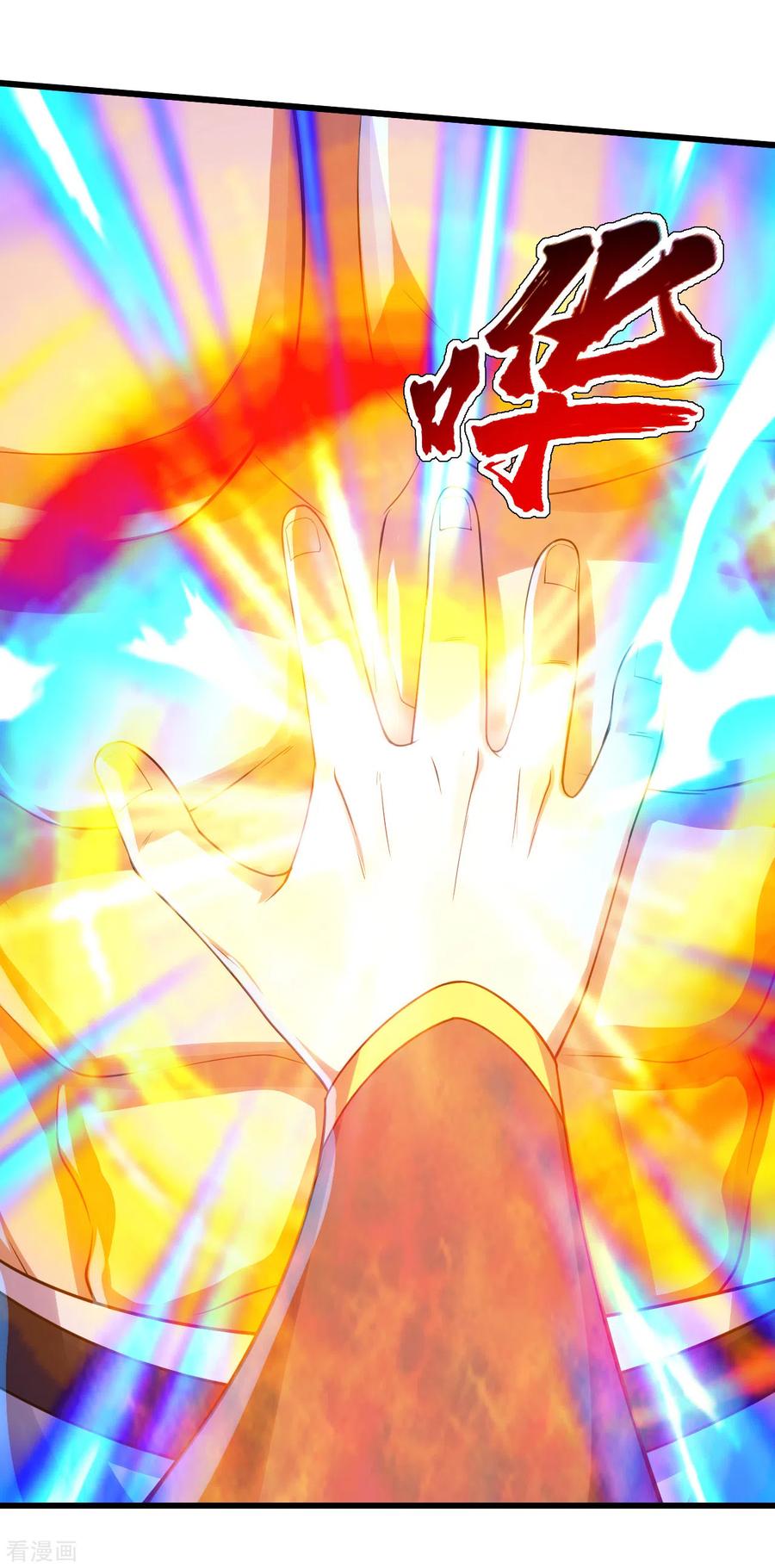 盖世帝尊112话 决一死战！