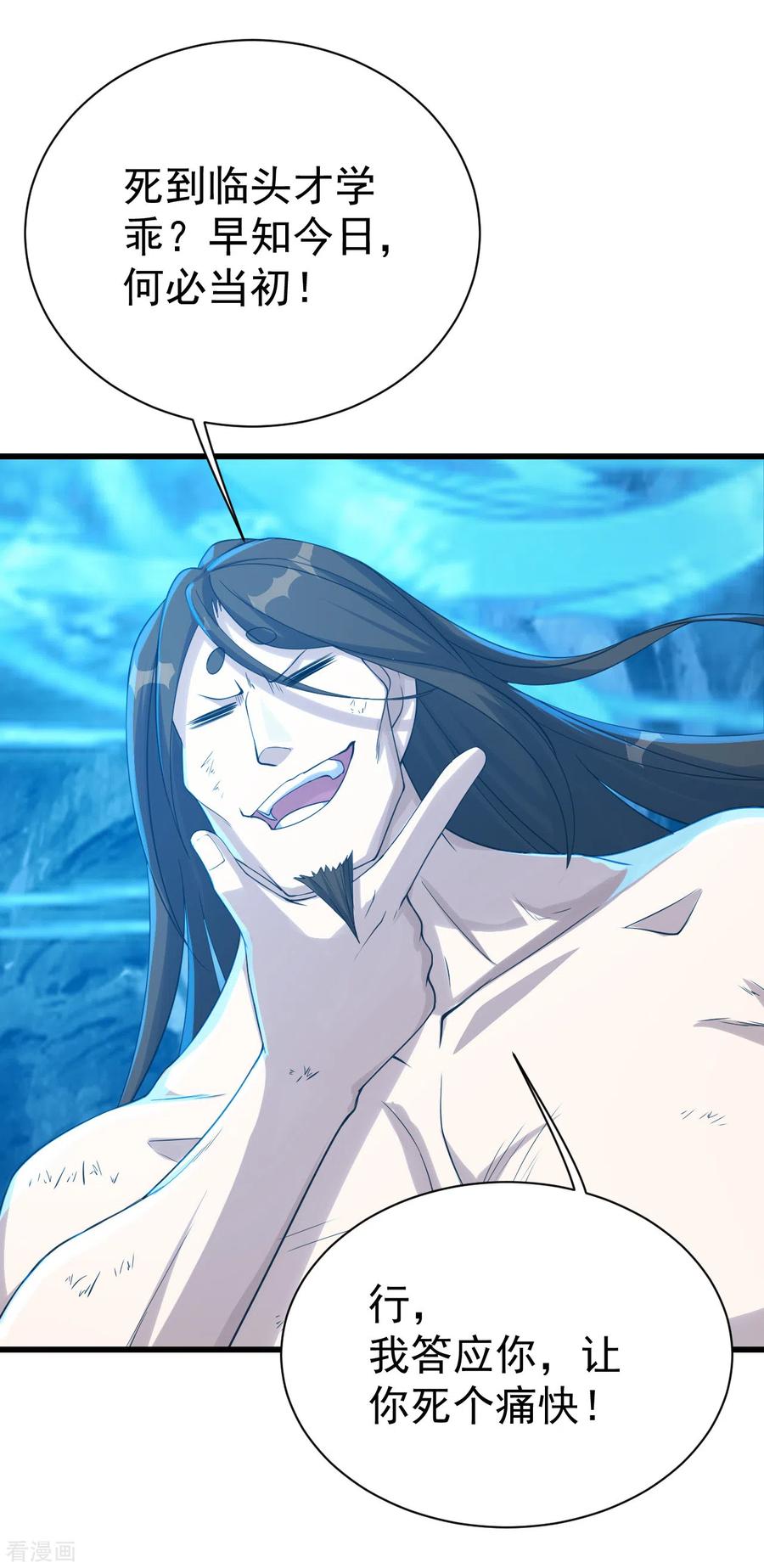 盖世帝尊113话 你就是个憨憨！