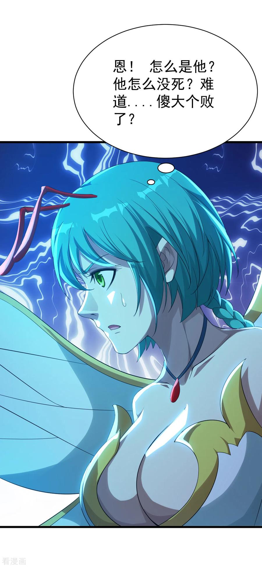 盖世帝尊115话 道陵VS小蜜蜂