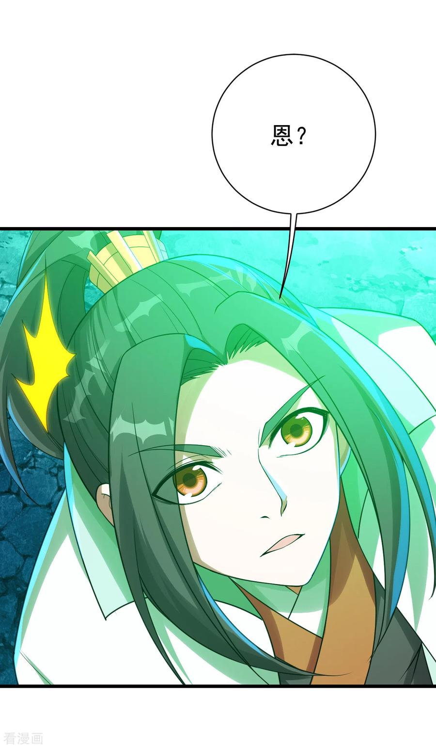 盖世帝尊117话 地动山摇！