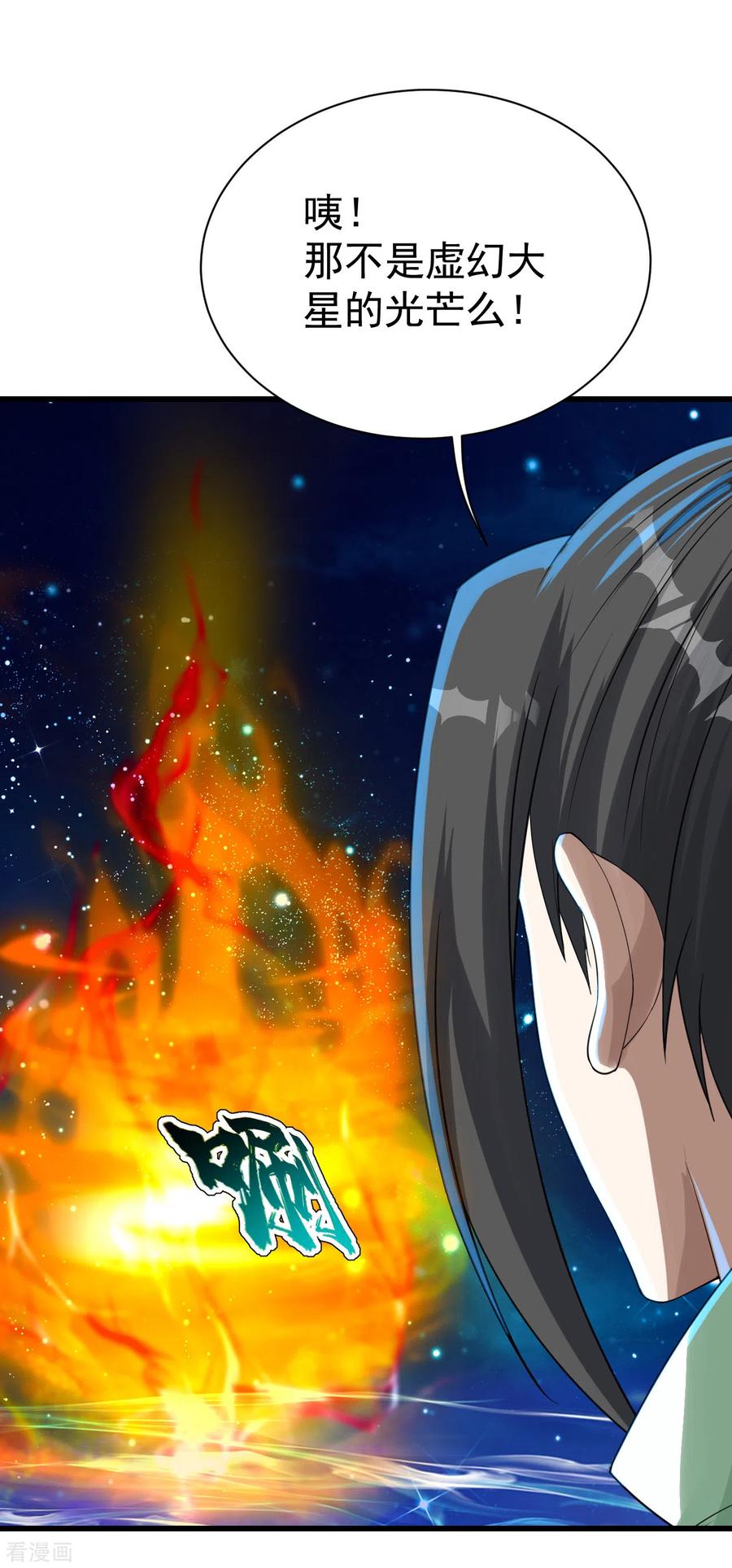 盖世帝尊120话 青逸云！