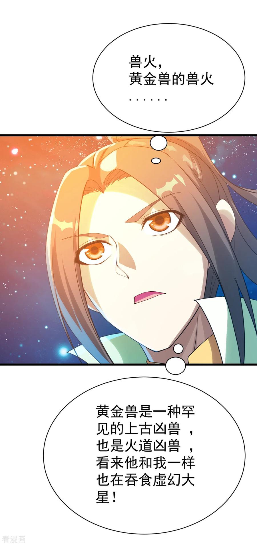 盖世帝尊120话 青逸云！