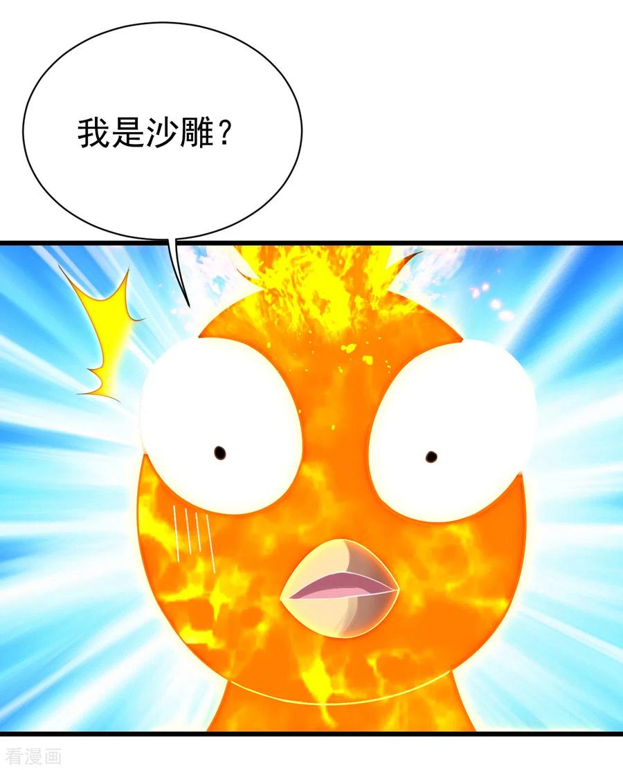 盖世帝尊124话 开始行动