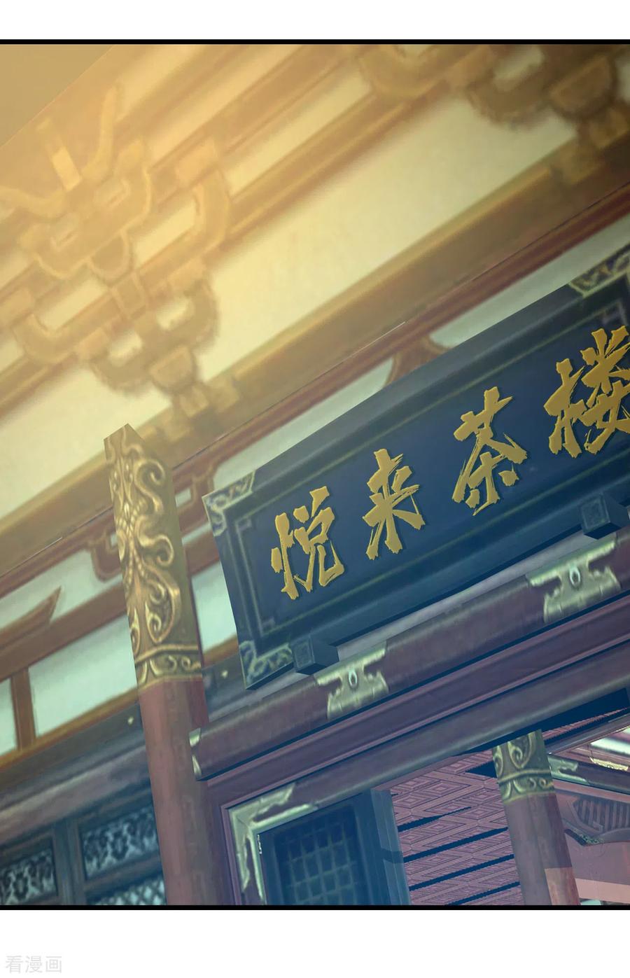 盖世帝尊129话 到底是谁！