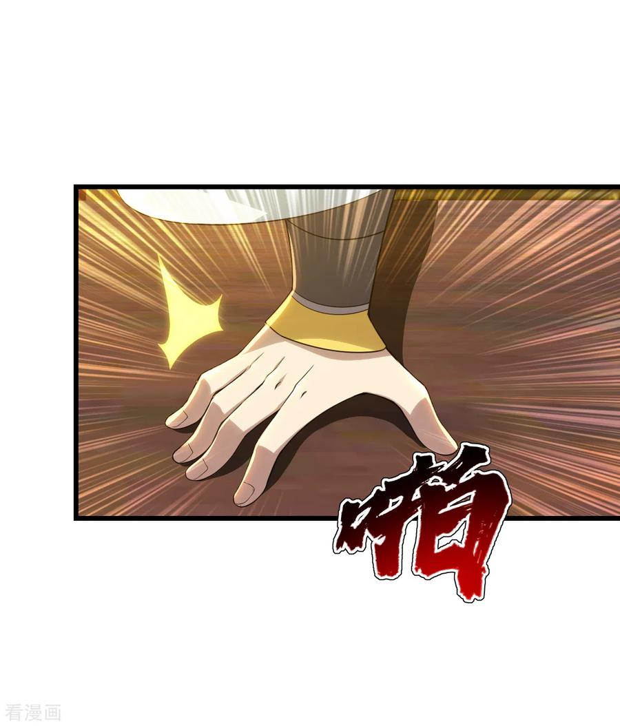 盖世帝尊129话 到底是谁！