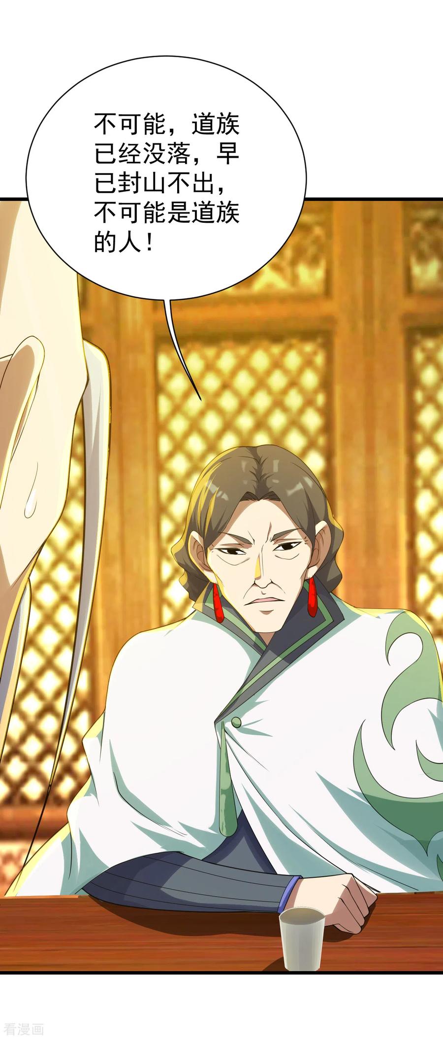 盖世帝尊130话 两只凶兽！