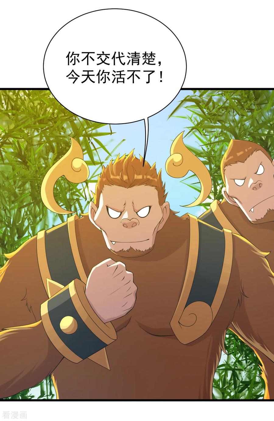 盖世帝尊130话 两只凶兽！