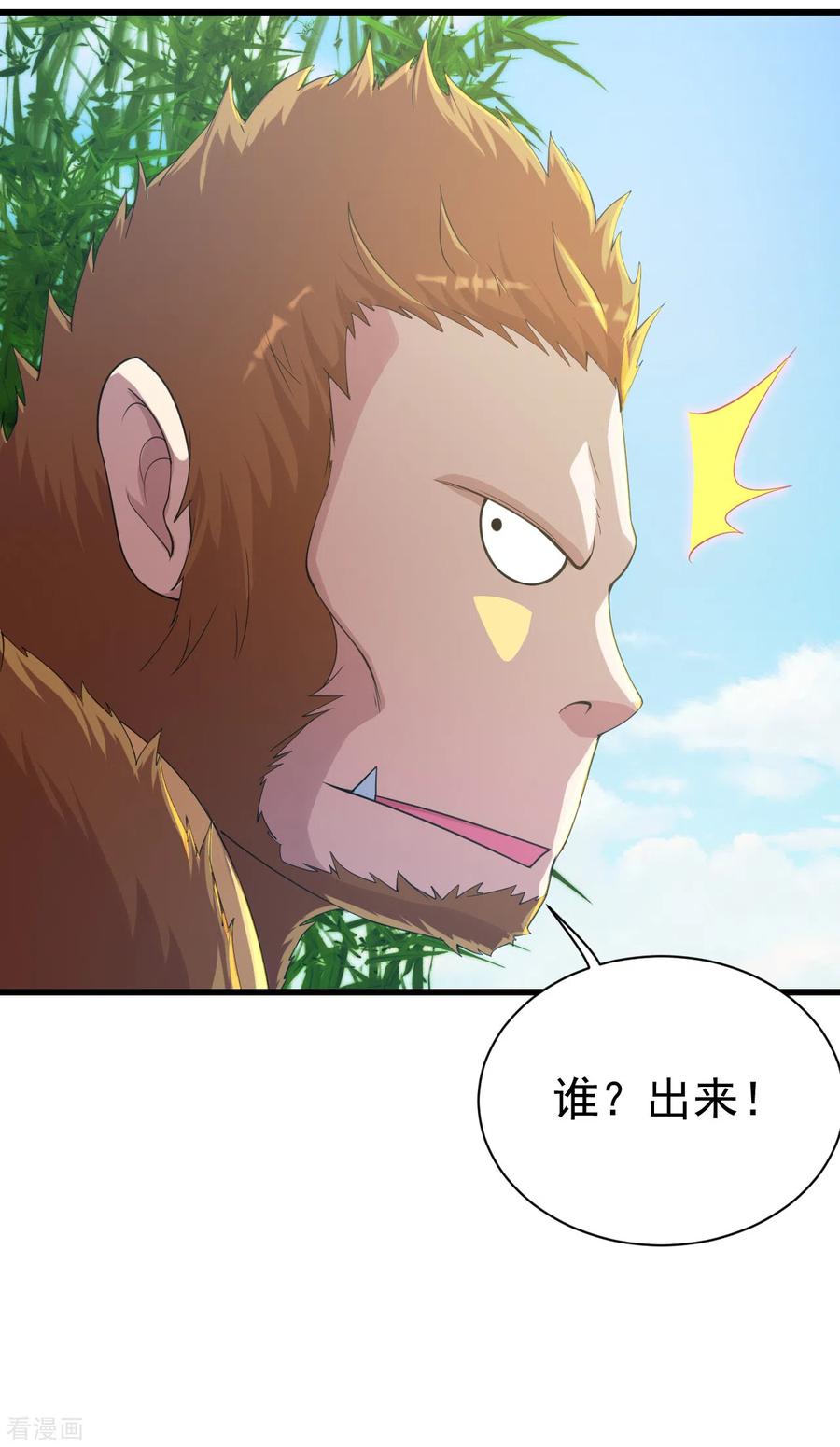 盖世帝尊130话 两只凶兽！